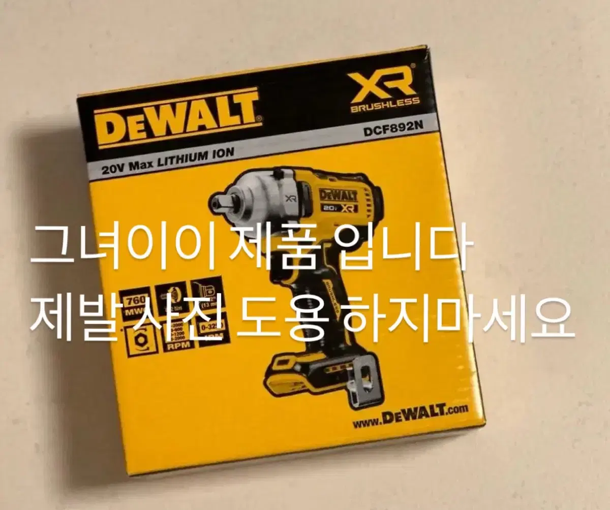 디월트 DCF892N 미드토크 20V 충전 임팩 렌치 베어툴